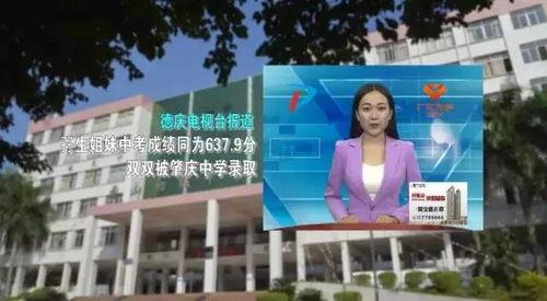 萃英中学爆料新闻视频最新,揭秘校园风云事件背后的真相 第2张 萃英中学爆料新闻视频最新,揭秘校园风云事件背后的真相 第2张