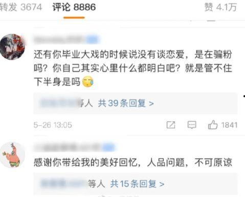 大馋丫头娱乐吃瓜酱,揭秘娱乐圈幕后故事 第3张 大馋丫头娱乐吃瓜酱,揭秘娱乐圈幕后故事 第3张