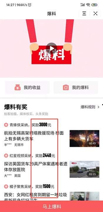 定格爆料今日头条,定格热点事件,揭秘幕后真相 第2张 定格爆料今日头条,定格热点事件,揭秘幕后真相 第2张
