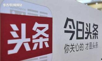 定格爆料今日头条,定格热点事件,揭秘幕后真相 第3张 定格爆料今日头条,定格热点事件,揭秘幕后真相 第3张