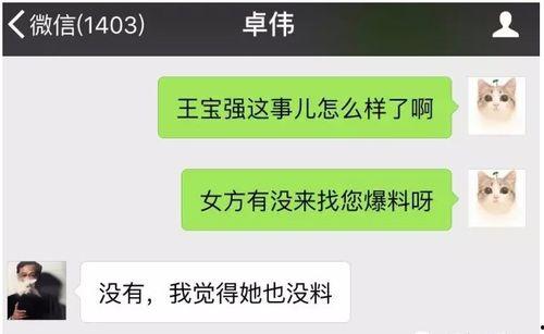 近日重点爆料视频,真相与内幕大曝光 第2张 近日重点爆料视频,真相与内幕大曝光 第2张