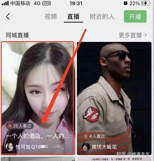 烟妹最新爆料新闻直播视频,最新爆料新闻背后的真相